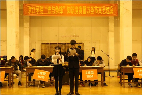 京江学院举行万圣节文艺晚会